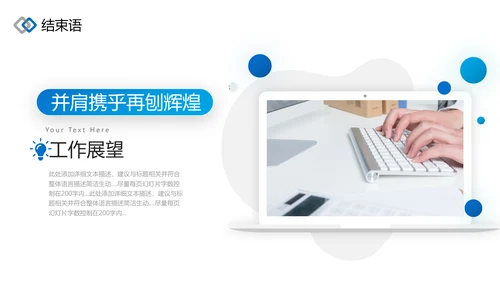蓝色企业年终商务风格年终工作总结汇报PPT