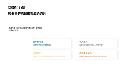 阅读盛典之旅