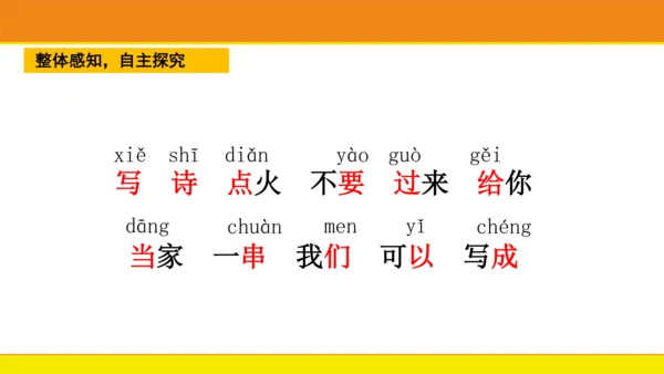 7 青蛙写诗  课件