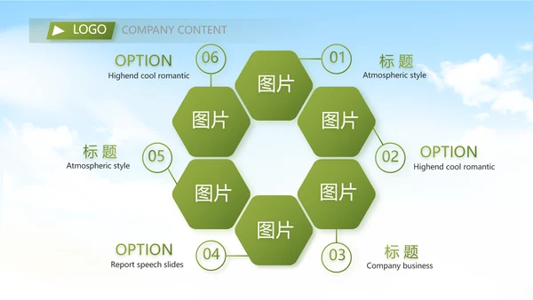 乡村振兴农业振兴美丽新农村动态PPT