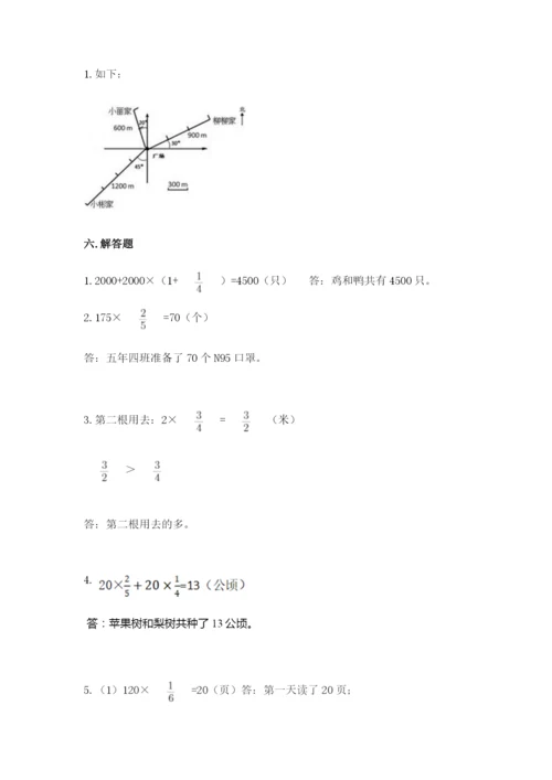 人教版六年级上册数学期中考试试卷带答案（综合卷）.docx