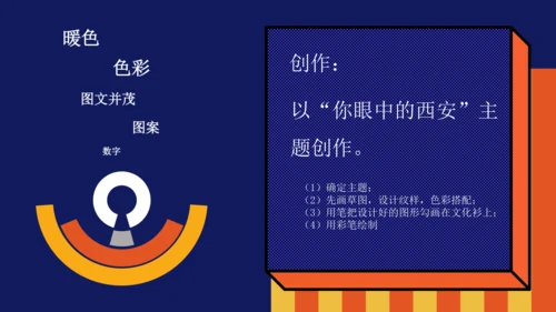 文化衫的设计制作21