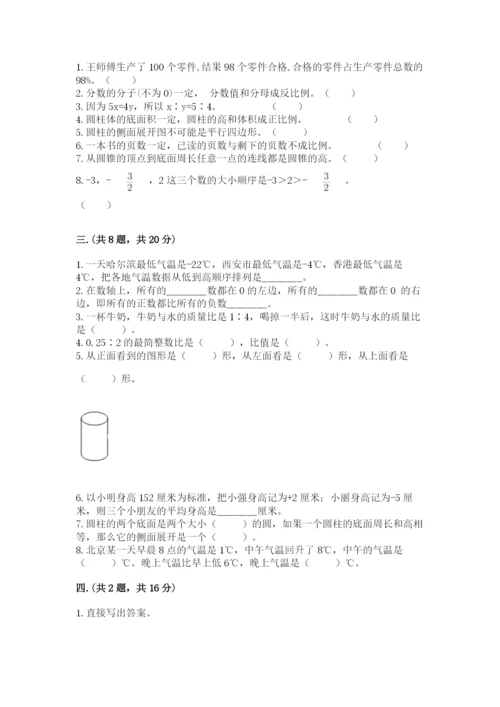 青岛版数学小升初模拟试卷一套.docx