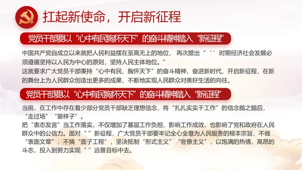 聚焦全国两会政府工作报告PPT