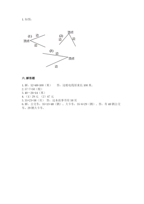 2022人教版二年级上册数学期中测试卷精品（全国通用）.docx