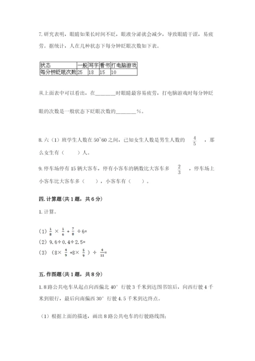 小学六年级上册数学期末测试卷及参考答案【模拟题】.docx