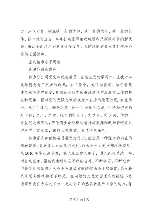 学习李兆雄同志先进事迹心得体会3篇.docx