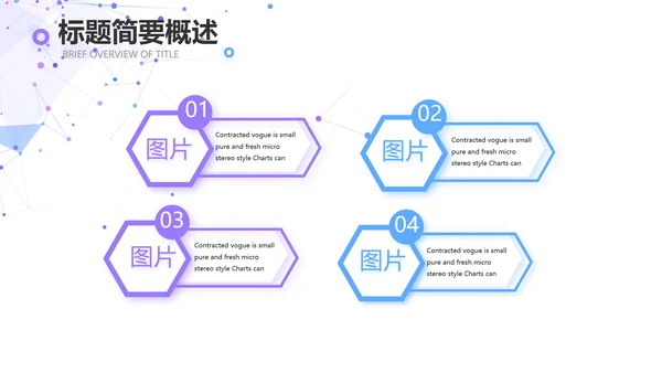 大气APP公司产品介绍宣传通用PPT