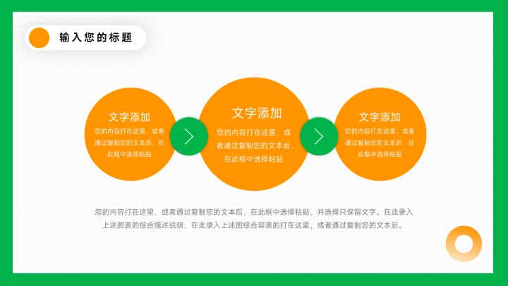 绿橙简洁创意大学生心理健康教育PPT模板