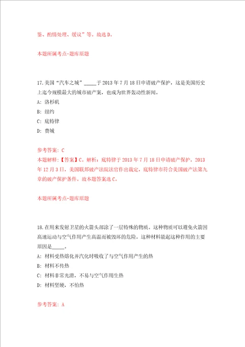 黑龙江水产研究所引进优秀青人才强化卷第1次