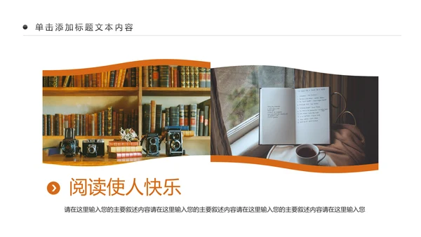 书香中国读书节好书推荐读书分享PPT模板