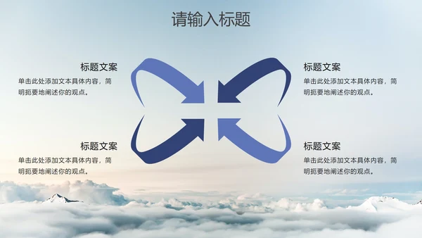 实景低碳生活环保教育PPT模板