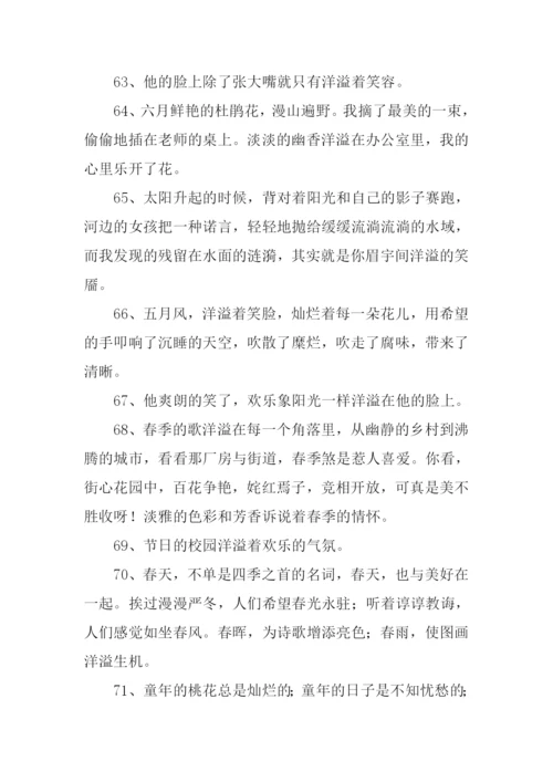洋溢的意思0.docx