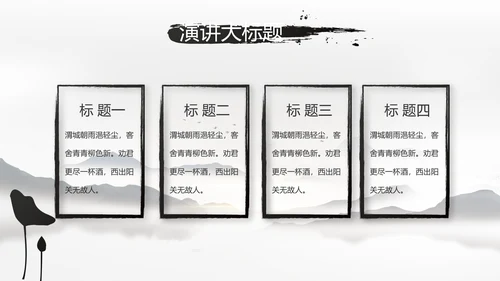 我的家乡江南水乡旅游介绍展示PPT