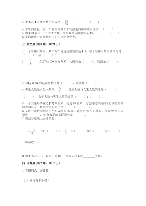 龙里县六年级下册数学期末测试卷（各地真题）.docx