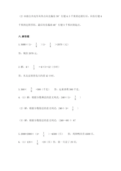 人教版六年级上册数学期中考试试卷加答案解析.docx
