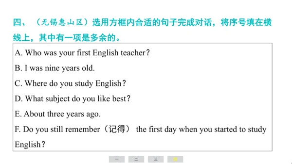 译林版（三起）英语六年级上册期末练习课件(共39张PPT)