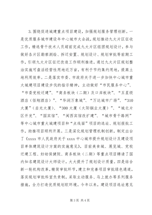 市城乡规划局XX年双拥工作计划 (4).docx