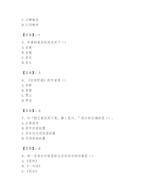 2024年国家电网招聘之文学哲学类题库（典优）.docx