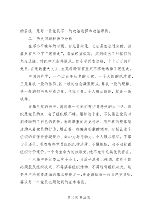 学习黄大年,做合格党员 (4).docx