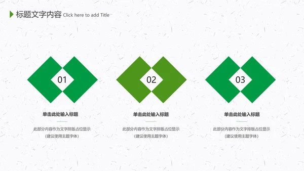 国际世界卫生日健康活动宣传PPT模板