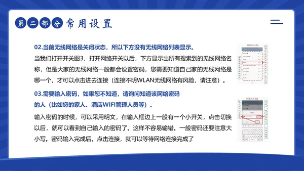 老人智能手机使用培训社区老人手机使用培训PPT课件