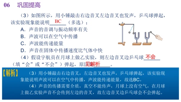 初中物理配套实验 探究影响响度大小的因素（课件）(共21张PPT)