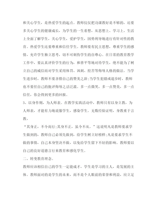 精编教师暑期培训学习心得体会范文.docx