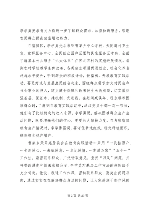 第一篇：践行三严三实弘扬优良作风学习心得.docx