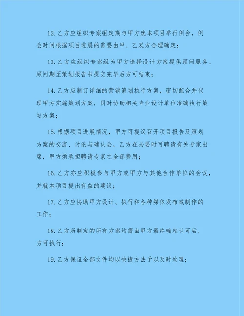 房地产销售公司的代理合同模板