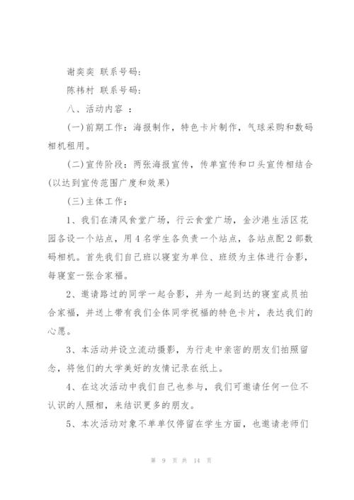 开展团日活动的优秀策划书.docx