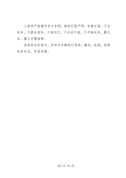 安全整顿教育活动个人自查报告.docx