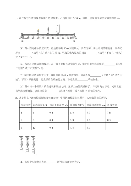 滚动提升练习湖南湘潭市电机子弟中学物理八年级下册期末考试章节测评练习题（含答案详解）.docx