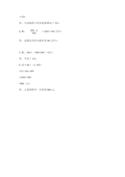 小学六年级数学上册期末考试卷及完整答案1套.docx