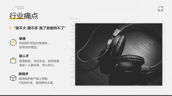 声临其境高端音响发布会PPT模板