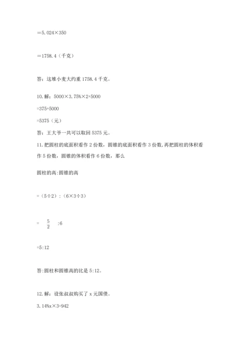 六年级小升初数学应用题50道含答案【实用】.docx