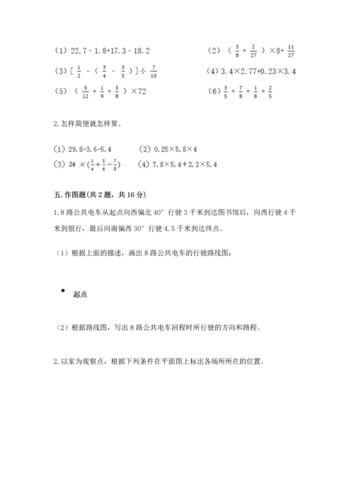 人教版六年级上册数学 期中测试卷附参考答案（培优a卷）.docx