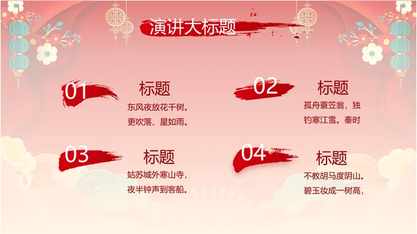 新年计划年终工作总结PPT