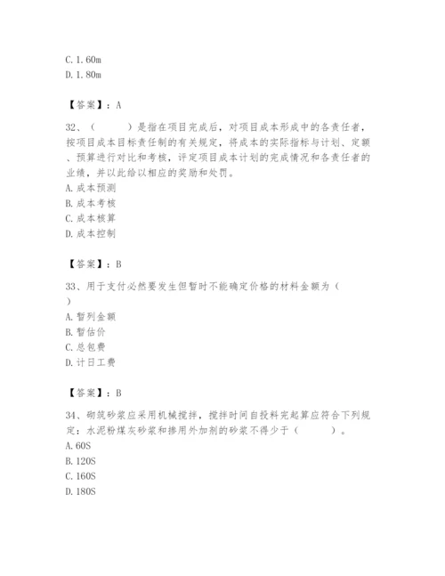 2024年材料员之材料员基础知识题库含答案（新）.docx