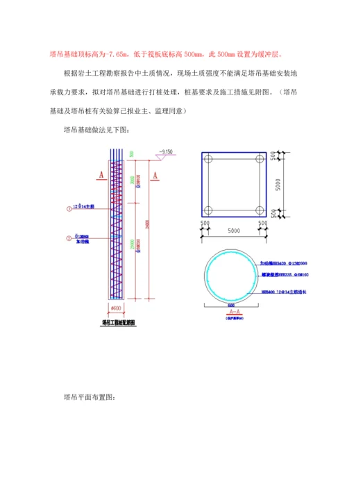基坑降水及土方开挖施工方案培训资料.docx