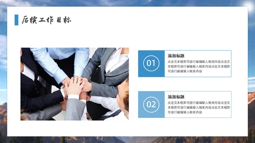 新人职场必备蓝色简约工作计划汇报通用PPT