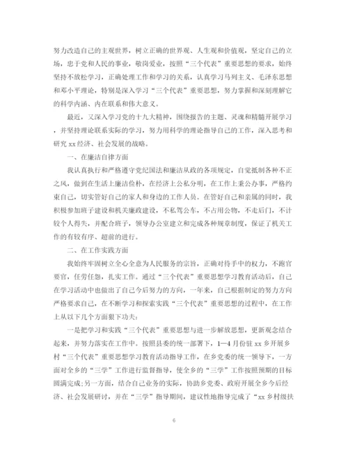 精编之公务员年度考核个人工作总结文本模板.docx
