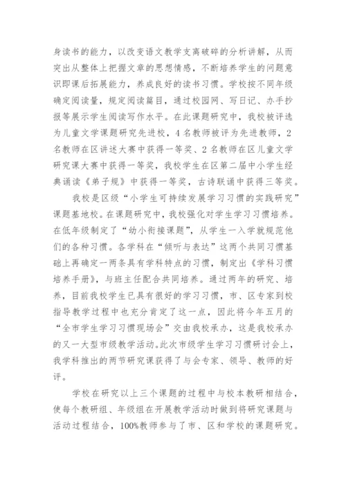 教师第一季度工作总结5篇.docx