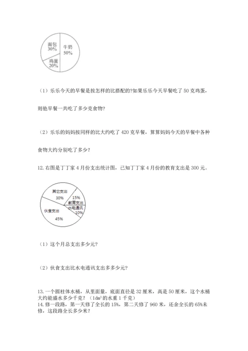 六年级小升初数学解决问题50道往年题考.docx