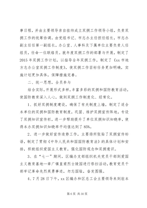 乡镇年度劳动就业和社会保障工作总结5篇.docx