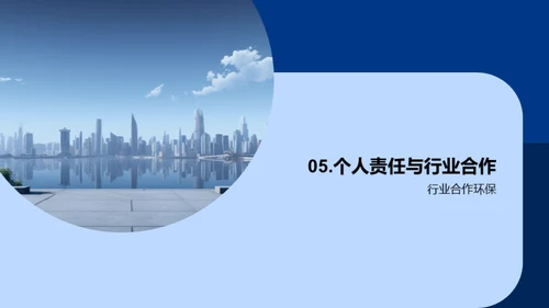 3D风其他行业教学课件PPT模板