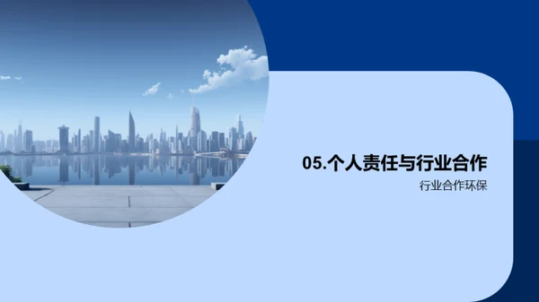 3D风其他行业教学课件PPT模板