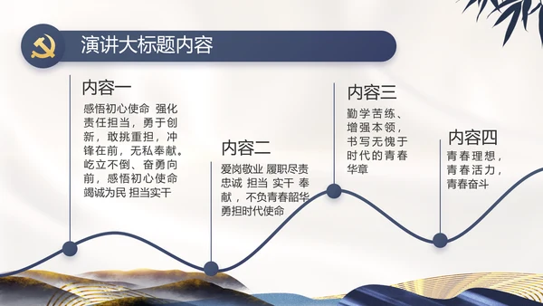 纪检监察党风廉政教育工作汇报ppt