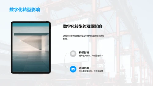 工业新篇章