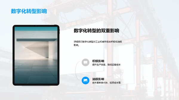 工业新篇章